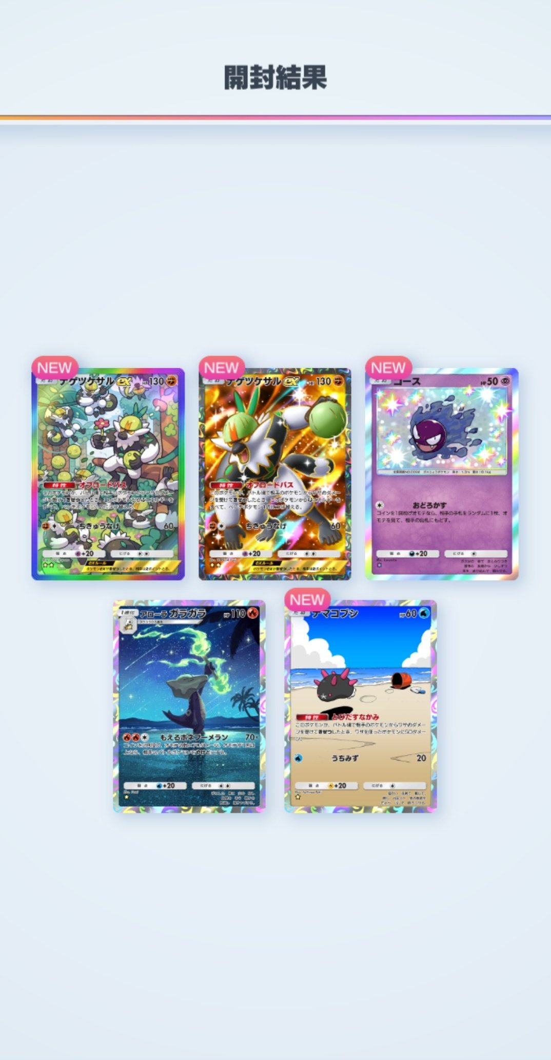 名は｢S｣。ポケモンカードサーチの人☆ロケット団の栄光、バトパ