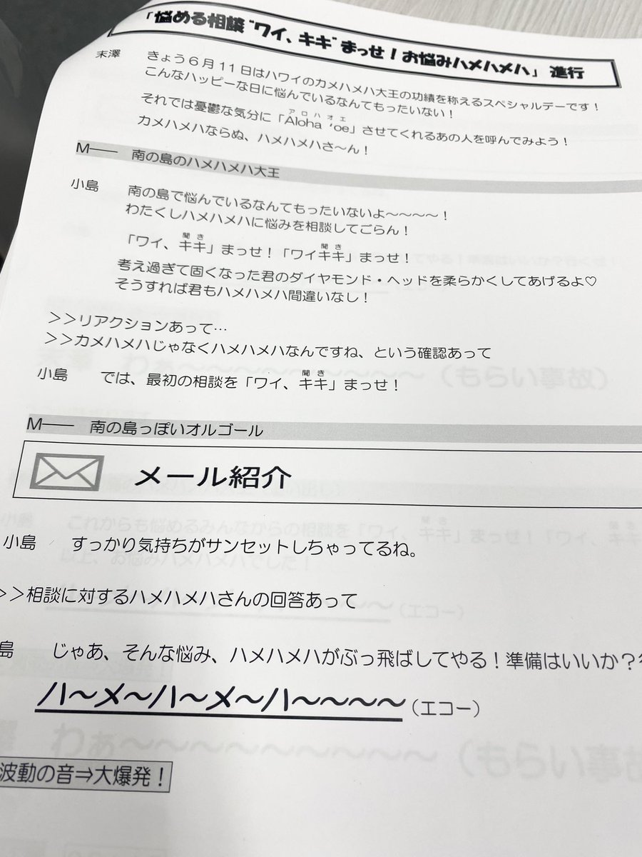 今夜だけの特別企画 ??☀️??‍♂️?????‍♂️??? 悩める 