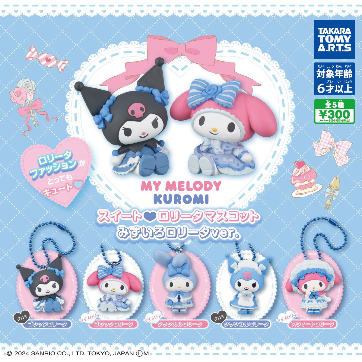 mrim_2618's tweet photo. マイメロディ　クロミ　スイートロリータマスコット　ガチャガチャ　交換

譲▷ マイメロ ゴシックロリータ

求▷マイメロ スウィートロリータ

郵送希望です📮
お心当たりある方リプライお願い致します。 https://t.co/6iJH37CQTg