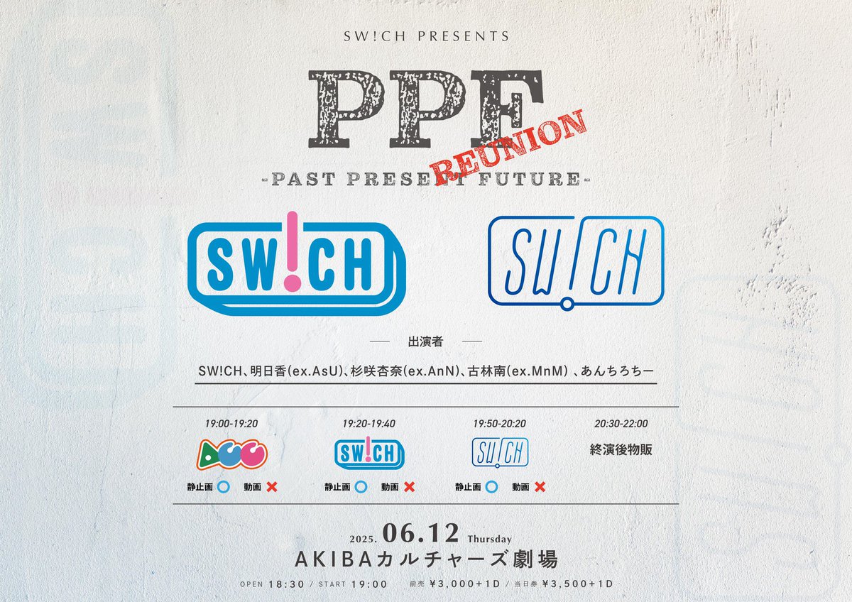 ggll_AQBI's tweet photo. 明日はライブです🎤✨
特別な1日を一緒に楽しみましょう💐

SW!CH PRESENTS
「PPF -PAST PRESENT FUTURE- REUNION」
日付:6/12(木)
会場:AKIBAカルチャーズ劇場
開場18:30/開演19:00
前売¥3000(+1D) https://t.co/BleD7XsGR7