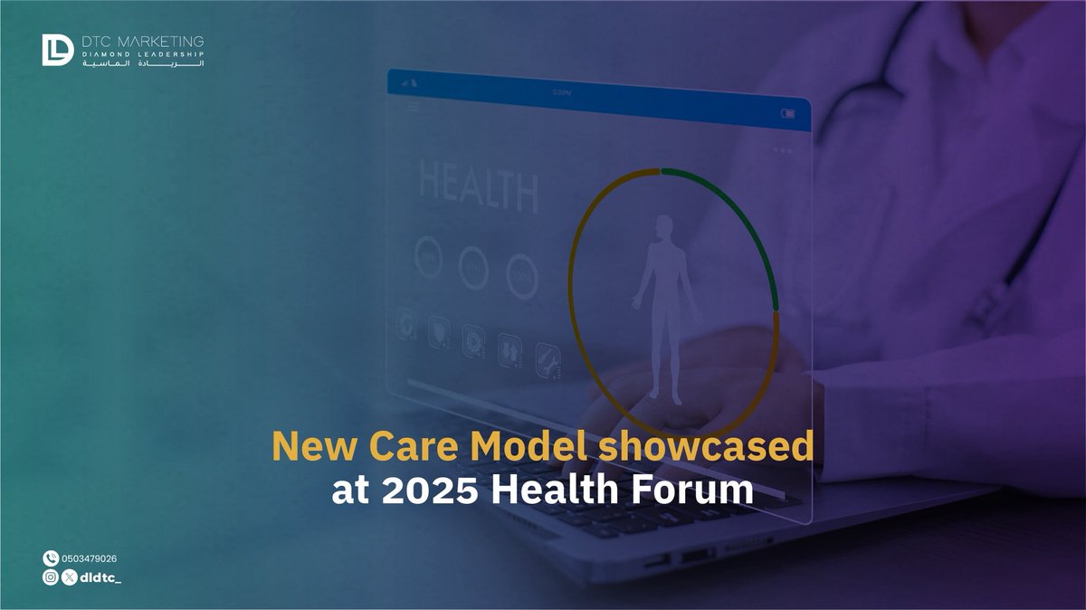 The 2025 Health Forum highlighted the New Model of Care in Saudi Arabia — focused on prevention, patient satisfaction, and health sustainability.
#HealthForum #NewCareModel