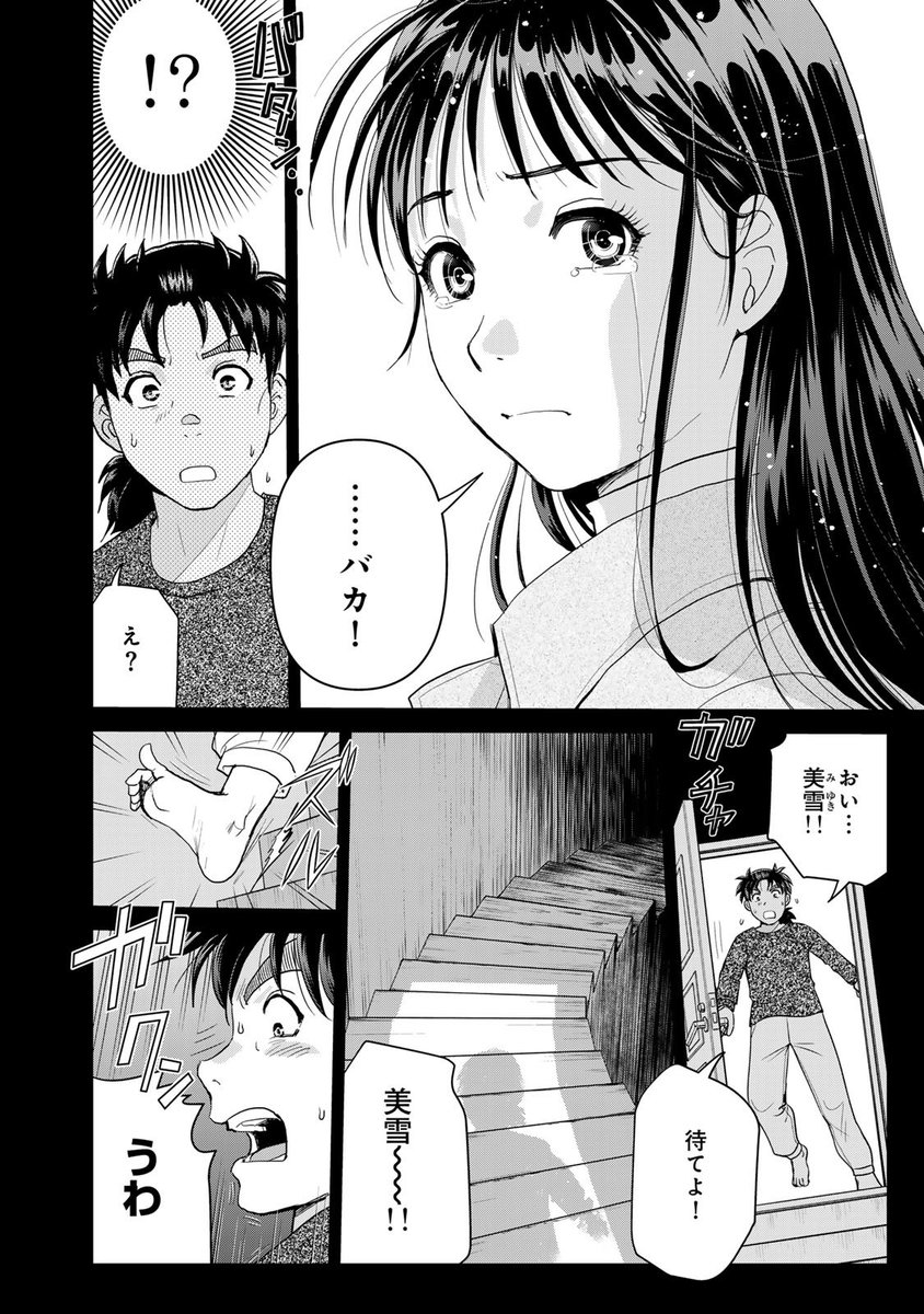 "金田一少年"に息子が生まれた話。(2/8) 