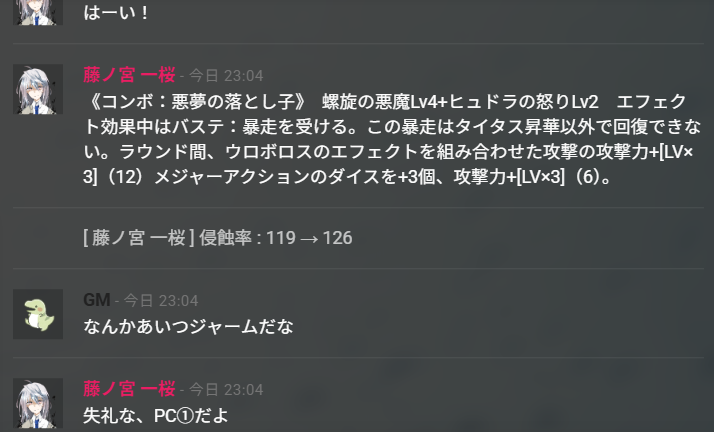 【クランブルデイズ】

サンプルキャラ使用の初心者卓に紛れ込んだ異物