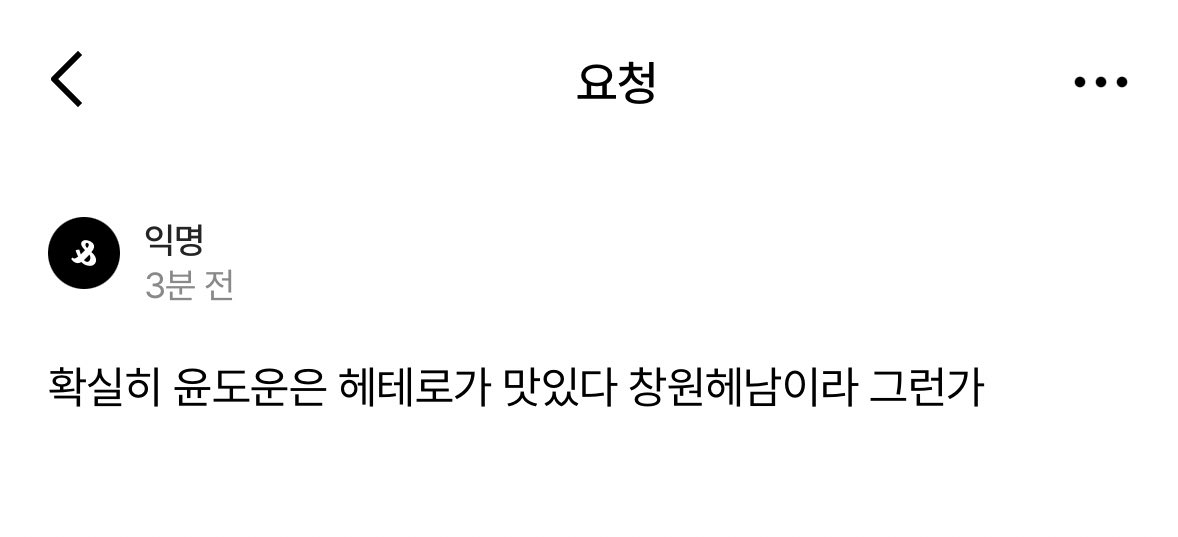 근데진짜헤테로가맛잇긴해