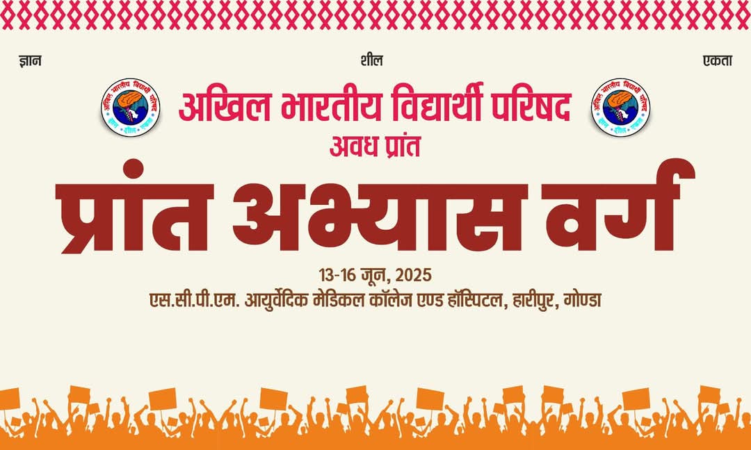 अम्बुज भार्गव (@ambujbhargav_9) on Twitter photo क्रान्तिकारी राजेन्द्रनाथ लाहिड़ी जी के बलिदान स्थली, गोण्डा में, अवध प्रान्त के सभी संगठनात्मक जिलों से आने वाले कार्यकर्ताओं का हार्दिक स्वागत, वंदन, अभिनन्दन हैं।
<a href="/Abvp4Awadh/">ABVP Awadh</a> <a href="/AnshulVidyarthi/">Anshul Vidyarthi</a>
#abvpawadh #abvpup क्रान्तिकारी राजेन्द्रनाथ लाहिड़ी जी के बलिदान स्थली, गोण्डा में, अवध प्रान्त के सभी संगठनात्मक जिलों से आने वाले कार्यकर्ताओं का हार्दिक स्वागत, वंदन, अभिनन्दन हैं।
<a href="/Abvp4Awadh/">ABVP Awadh</a> <a href="/AnshulVidyarthi/">Anshul Vidyarthi</a>
#abvpawadh #abvpup