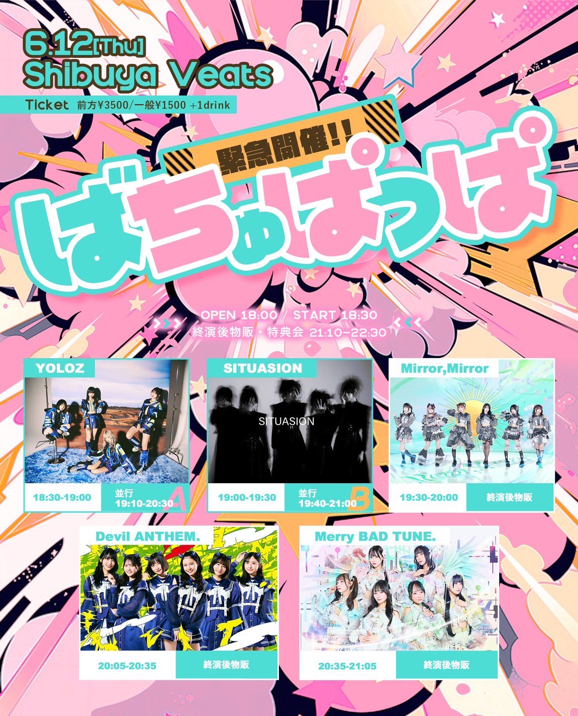 ヴィジュアル系 V系 ハッピーサッド/狂った果実 メリー MUCC ムック ヴィジュアル系 V系 ハッピーサッド/狂った果実 メリー MUCC