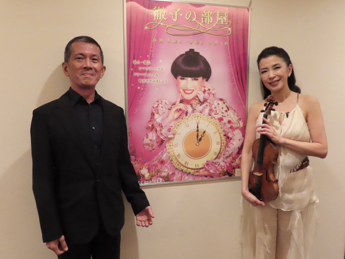 「徹子の部屋」に出演いたします。
ご覧いただけたら嬉しいです。
 
6月13日 (金)  午後1時から
テレビ朝日系
tv-asahi.co.jp/tetsuko/