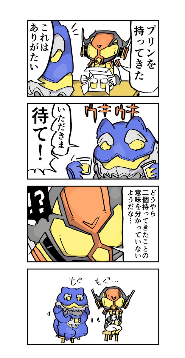 いっしょにたべるとおいしいね4コマ