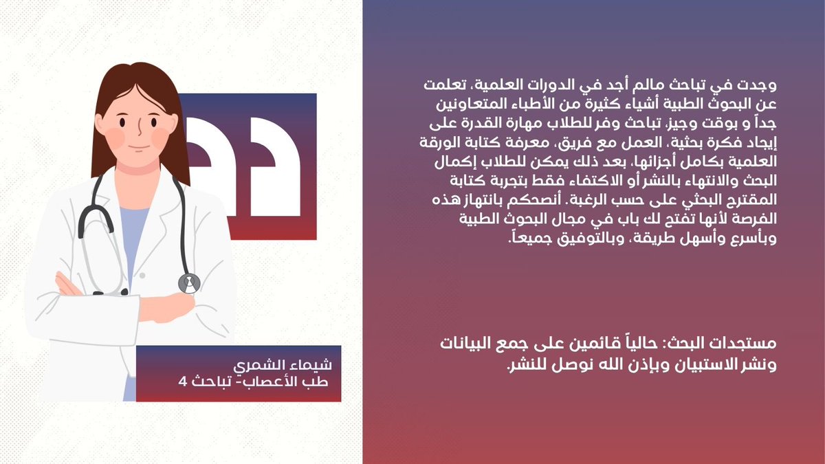 💫 لأن التجارب خير شاهد، يشاركنا بعض أعضاء برنامج تباحث السابقون قصصهم، ليتحدثوا عن الأثر الذي تركه في مسيرتهم 🔎

🛑 لا تفوّت الفرصة! بنهاية اليوم سيتم إغلاق التسجيل
#مدرسة_تباحث5