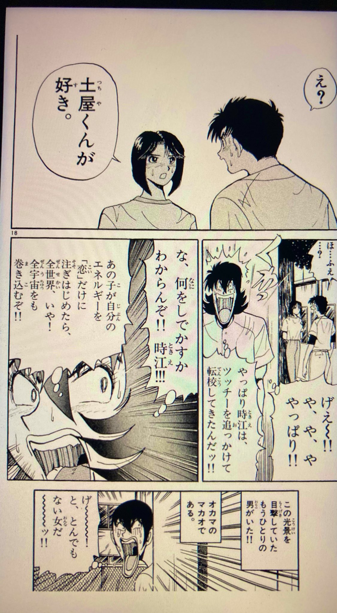 コージィ白倉セット.かんとく.砂漠の野球部.ぬーやん.UGメジャー.グラス等 コージィ白倉セット.かんとく.砂漠の野球部.ぬーやん.UGメジャー