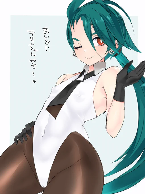 チリちゃん 