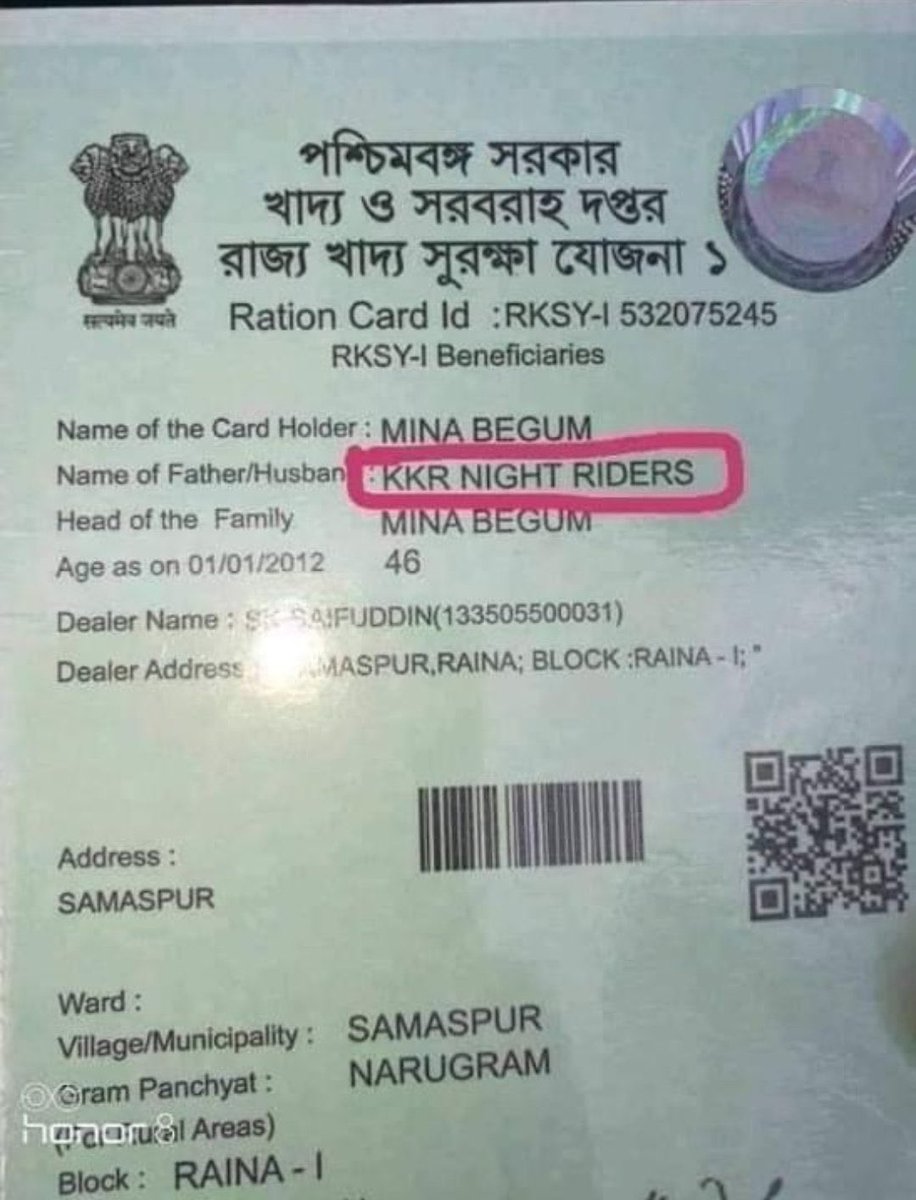 मीना बेगम के बाप का नाम ~ कोलकाता नाइट राइडर्स 

ऐसे राशन कार्ड बन रहे हैं पश्चिम बंगाल में, आधार और वोटर आईडी भी कुछ अलग नहीं होंगे