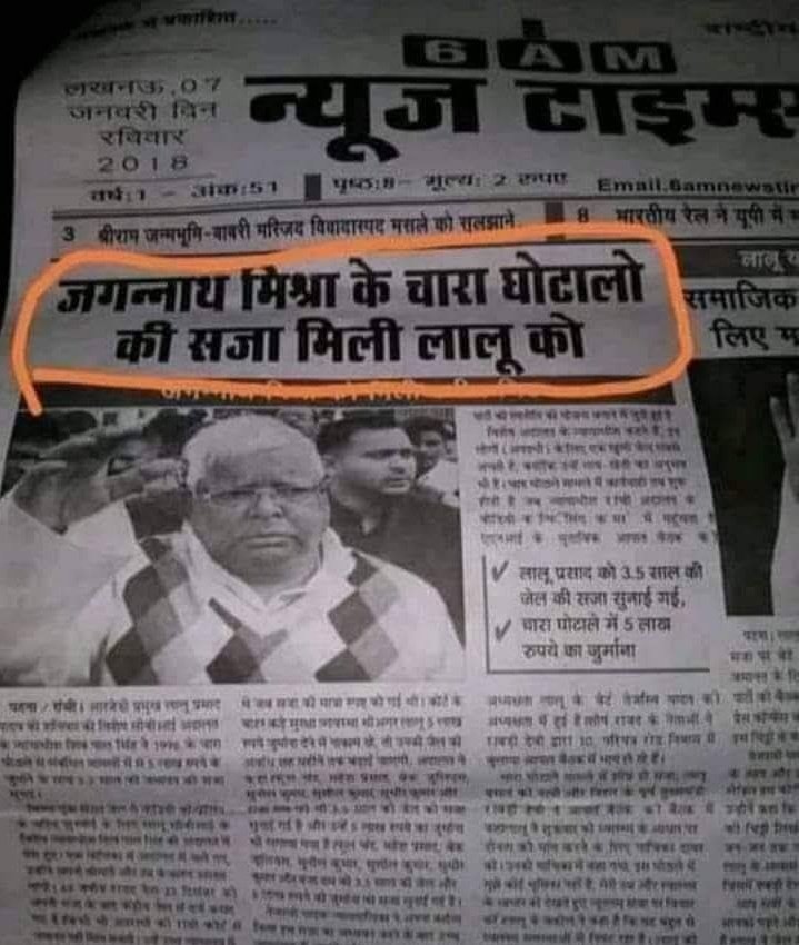 shailendrasr191's tweet photo. @_Rohitbhatnagar @savedemocracyI चारा खाया मिश्रा 
बदनाम हुआ पिछड़ा.
#LaluPrasadYadav https://t.co/aU7QUeDXWG