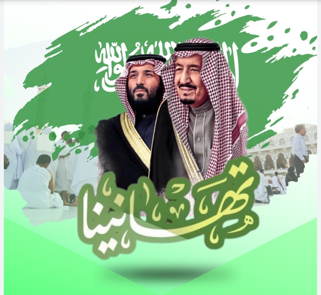 <a href="/ih1399/">إبراهيم بن محمد الهجري.</a> <a href="/HajMinistry/">وزارة الحج والعمرة</a> <a href="/Faisalal1932/">فيصل بن علي. (حساب شخصي)</a> <a href="/fofoaa909/">وردجنات</a> <a href="/2011Hekma/">زهرة جازان🇸🇦</a> <a href="/hamood2947/">د.حمود بن عوض الحيسوني</a> <a href="/1400HadiHakami/">🔸أبو أحـمـ Hadi ـد🔸</a> <a href="/ijubran/">إبراهيم جبران</a> مساء العطاء من وطن الخير💚🇸🇦💚
تهنئة بمناسبة نجاح  #حج_1446هـ 
كلمات وصوت دكتورإبراهيم الهجري
 
 تهنئة للقيادة بمناسبة نجاح
 موسم الحج هذا العام والذي
 تحقق بتوفيق الله ثم بما تم
 توفيره من إمكانات وخدمات
 للتسهيل على ضيوف الرحمن
 خلال أدائهم لمناسكهم
♦️ فِي حُبِّ الوَطَنِ ...