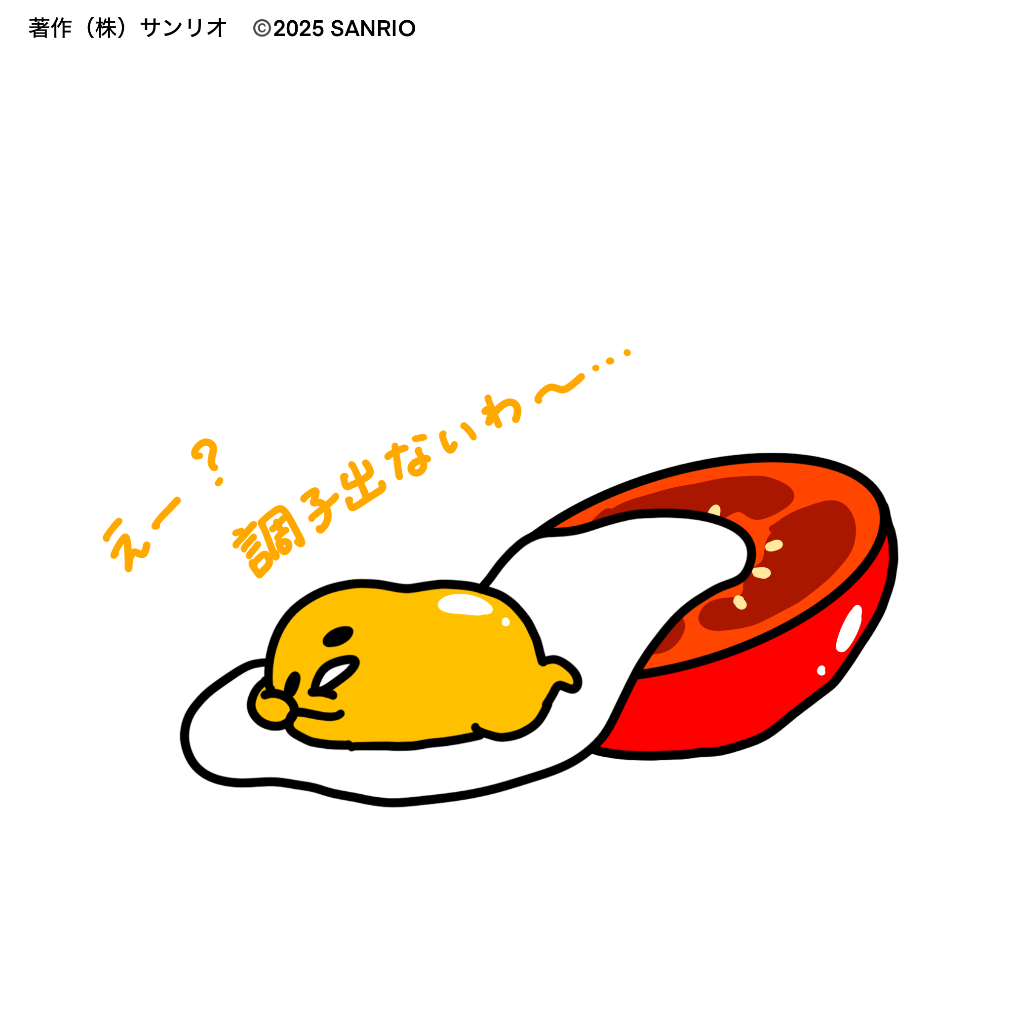ぐでたまさんさま ぐでたまアニメ 第1057話 公式配信 - YouTube