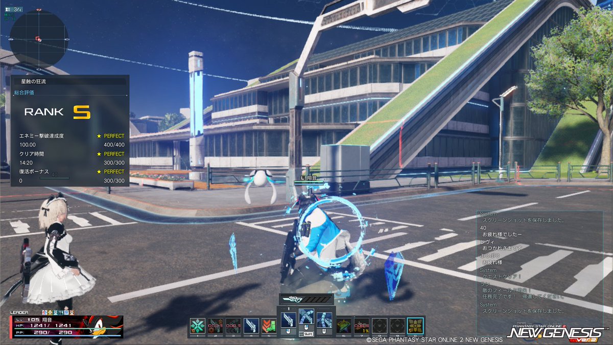 星蝕の狂流 攻略完成!!
#PSO2NGS