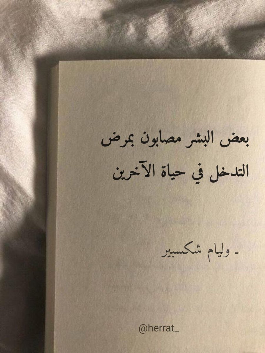 أقوال مأثورة (@herrat_) on Twitter photo 