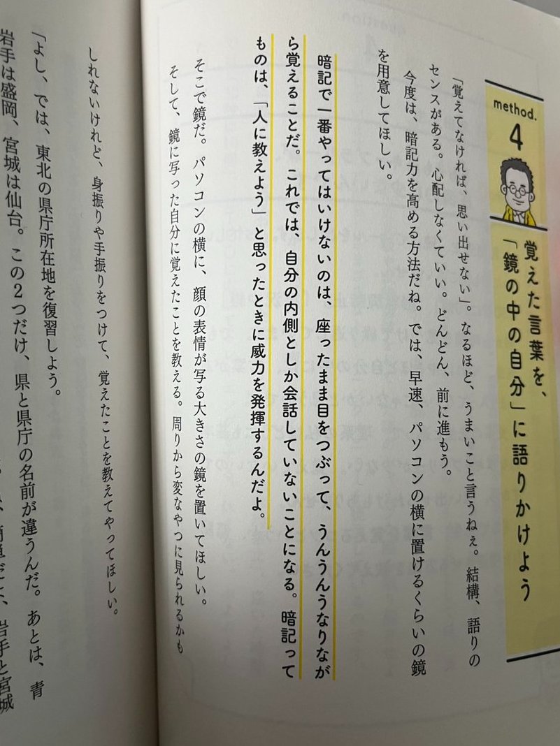 学んだ知識を、最大限活かし切るには
知識を“溜める”ではなく“使う”が大切
