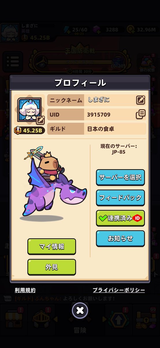 50B早く行きたい