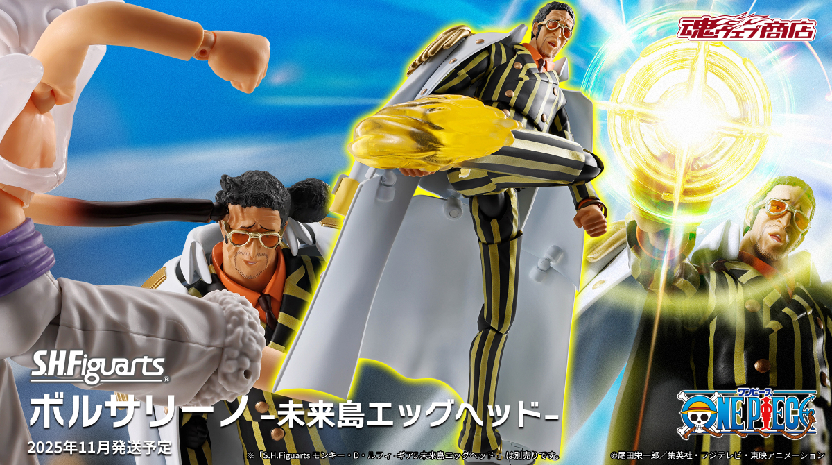 商品情報公開】 TVアニメ『ONE PIECE』より 「S.H.Figuarts
