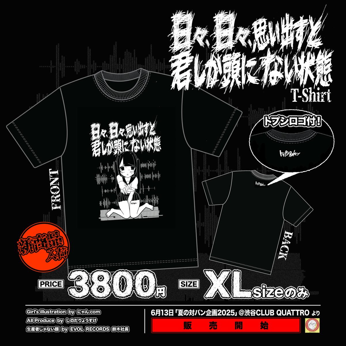 週末限りのお値下げプライス✳ポップアップ会場限定✳RKS ロングTシャツ ZETA DIVISION」初のポップアップストア、4周年記念で渋谷に登場―限定T