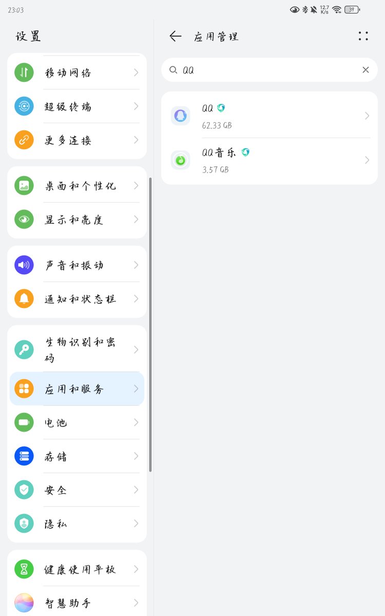 你的意思是我的一个QQ甚至顶一个原神加一个崩铁？