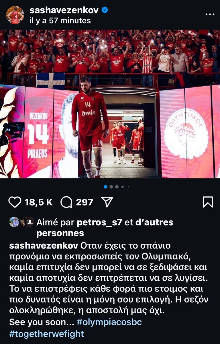 Σασαρος ❤️
Τα είπε όλα. Γιατί ο ΟΛΥΜΠΙΑΚΟΣ δεν τελειώνει ποτέ.