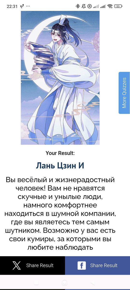Ебать, приколы. :0
Я пиздюк)
uquiz.com/quiz/mkHtwF/Кт…