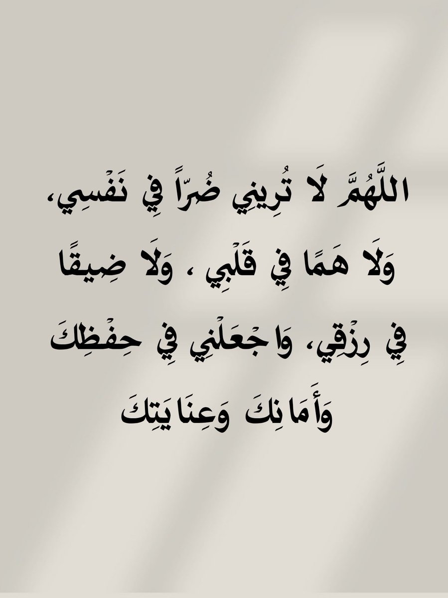 أدعية المسلم (@_1anxiety) on Twitter photo 