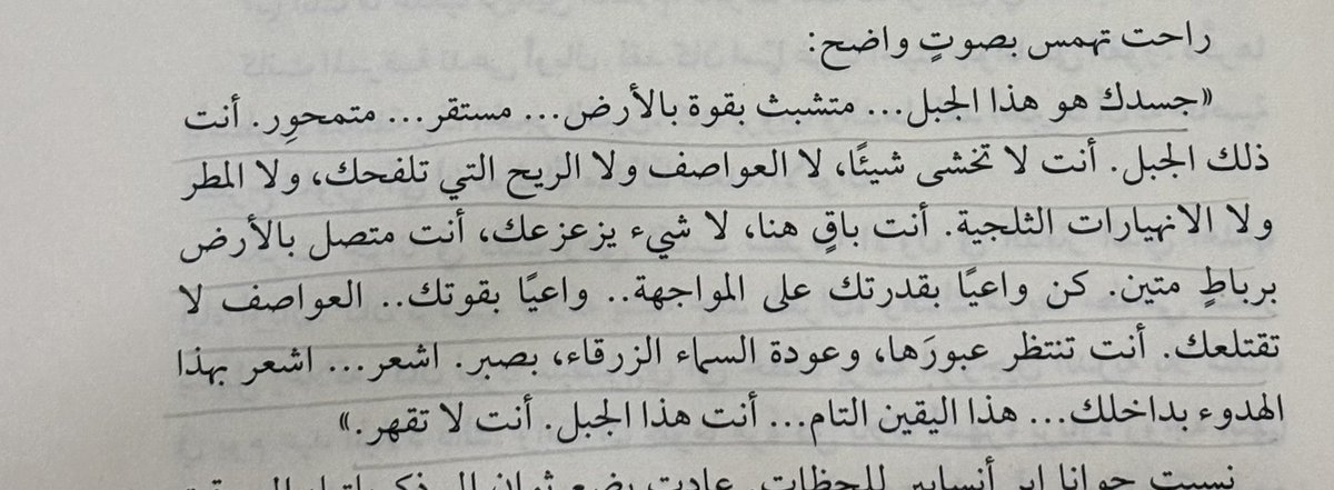 كل أزرق السماء أستطيع أن أصف هذه الرواية بأنها رواية الحياة بالرغم من تفاصيل الموت بين سطورها 😔.

قضيت وقت طويل في قراءتها؛ لأني كنت مضغوطة بالشغل ووقتي قليل واعتقد لو كنت اقرأ كتاب آخر لأصابني الفتور لكن كنت مستمتعة جدًا وغرقت في تفاصيلها وكأني أشاهد فيلمًا ساحرًا 💙💙!
_ALT