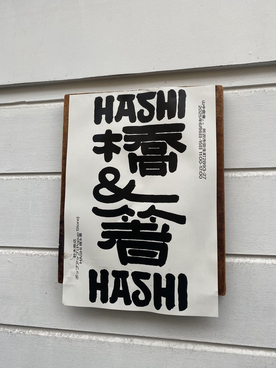 ジュディさんのお父様と渡邉知樹さんのコラボされた絵も、間近で拝見できて嬉しかったです。
とみこさんがいれてくださった、芳醇な香りの中国茶、ご馳走様になりました🍵