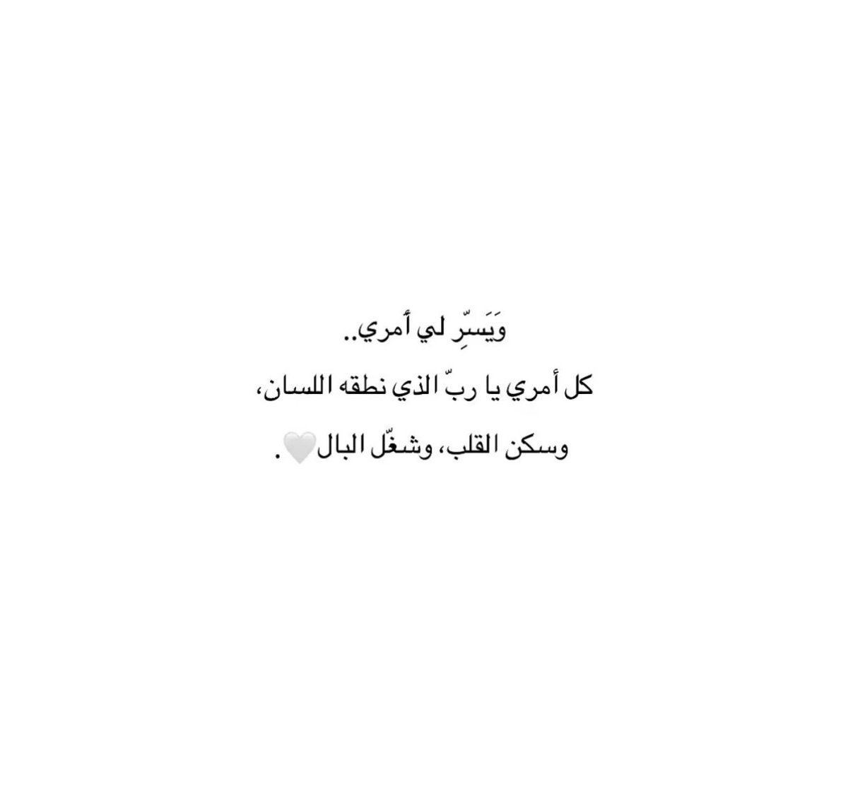 ياربي🙏❤️