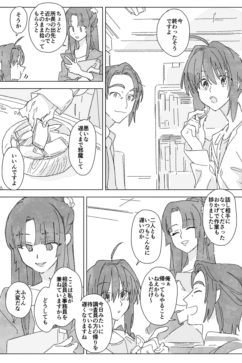 現パロを今日からまた新しく
https://t.co/IovlzP7n78 