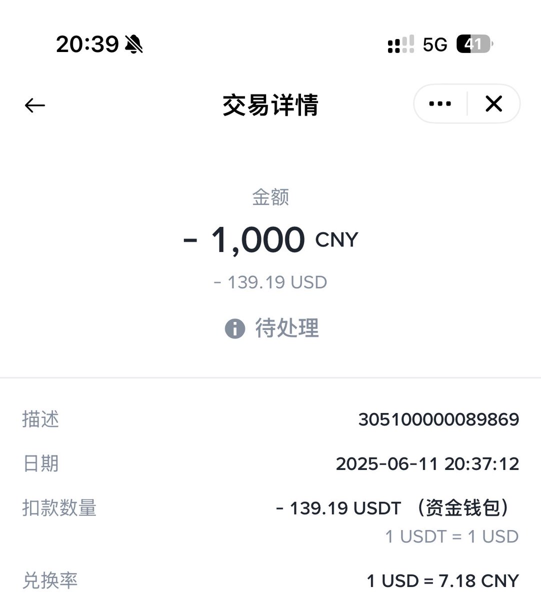 用币安黑卡，取了417.57usdt 3000rmb 这汇率也太舒服了吧没有其他费用币安牛逼啊@cz_binance @heyibinance  @_RichardTeng @binancezh
