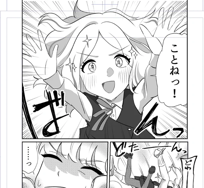 本文終わったぞ…!
表紙まだラフだけど…
#GSF01 