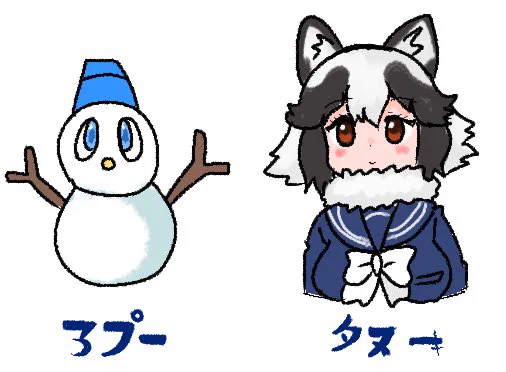 スマホから #このタグを見た人はけもフレのタヌキを貼って