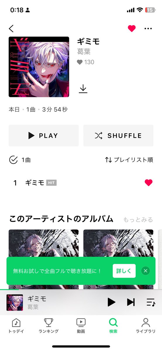 LINEのコール音にしたいんだけど！？！？！？え！？！？！？有料じゃないと無理になった！？！？たすけて！？！？！？