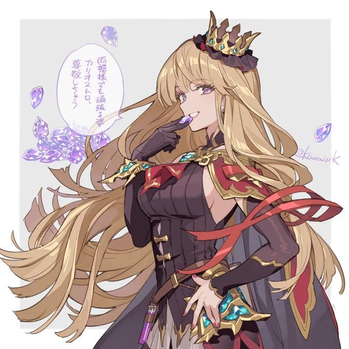 天才美人錬金術師