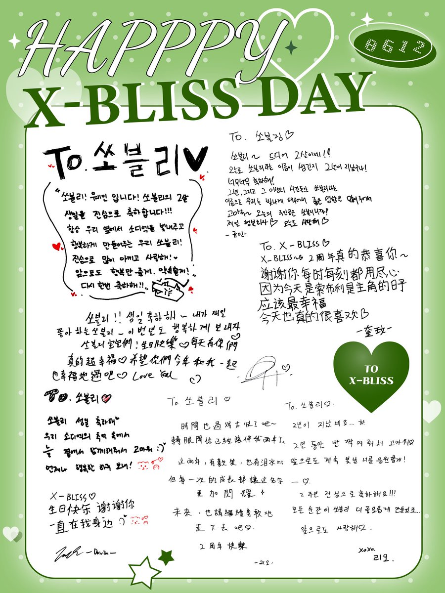 XODIACOfficial's tweet photo. [📸]

🎂HAPPY X-BLISS 2ND ANNIVERSARY🎂

우리 쏘블리~  생일 축하해!!!!!💚

#XODIAC #소디엑 #XBLISS https://t.co/1y8As81Z5O