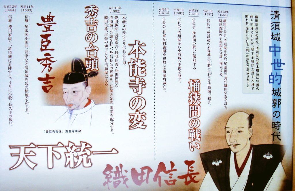 you13002's tweet image. 「不可能を可能にするスキルを」

今日は桶狭間の戦いの日
織田信長が今川義元を強襲し破った戦いの起きた日

日本三大奇襲戦の一つ
河越夜戦、厳島の戦い、桶狭間
桶狭間だけ未踏
大高含めて近い内に歩きたいなぁ👟

「醜いアヒルが白鳥に変わる
　逆転劇を起こせれば…」
#IcanmakeIt
#MrꓸChildren