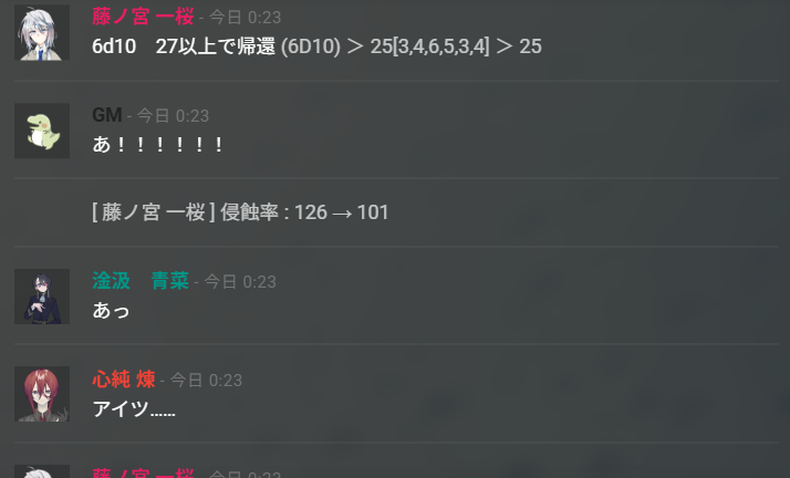 【クランブルデイズ】

ダブルクロス6面ダイス部に入部します