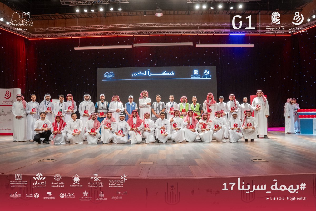 البرنامج الصحي التطوعي بالحج tweet media