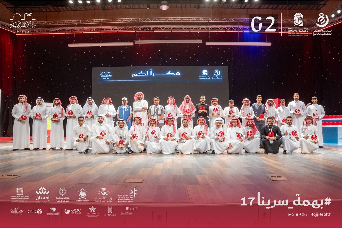 البرنامج الصحي التطوعي بالحج tweet media