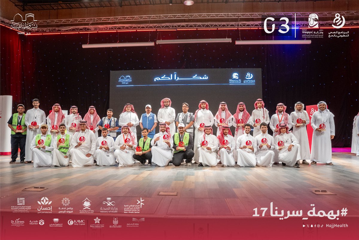 البرنامج الصحي التطوعي بالحج tweet media