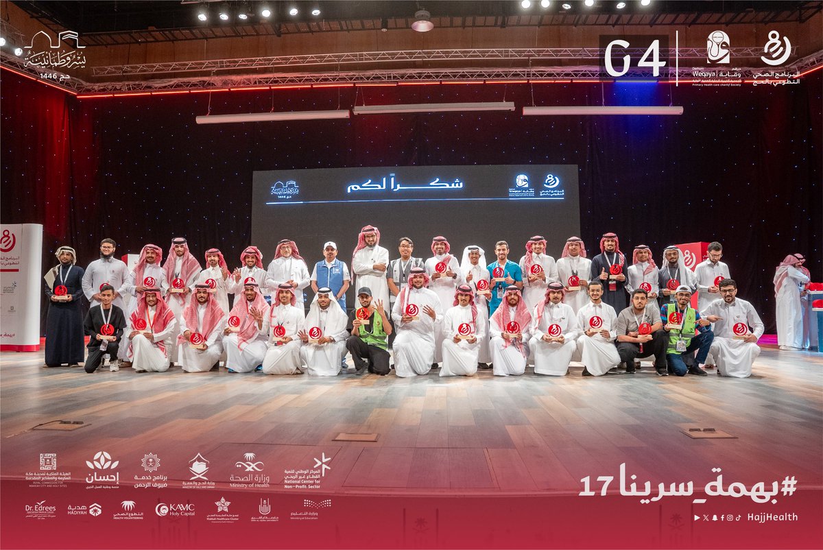 البرنامج الصحي التطوعي بالحج tweet media