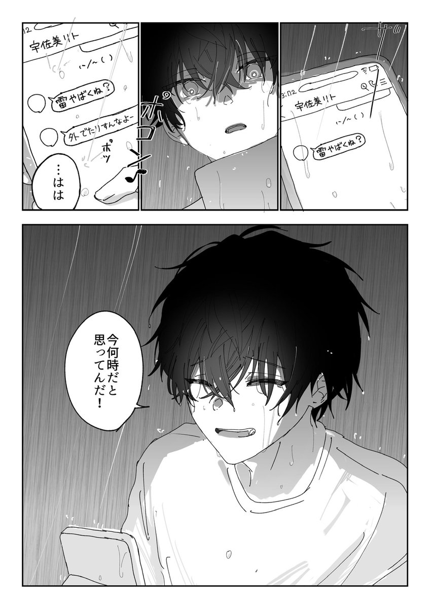 お前も大概心配性ね 