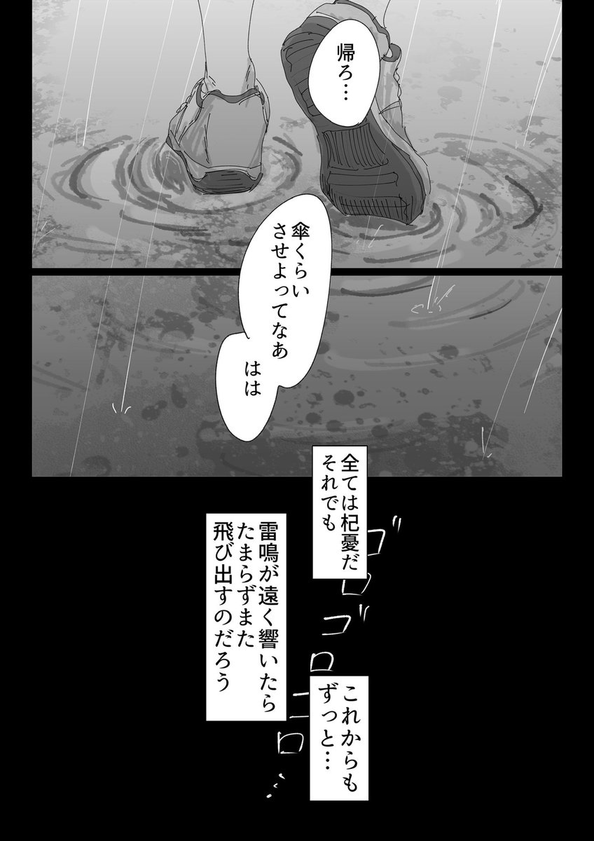 お前も大概心配性ね 