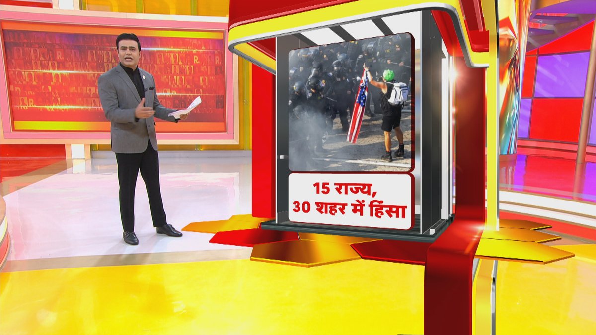 Republic_Bharat's tweet photo. #LIVE | 15 राज्य, 30 शहर में हिंसा; देखिए 'ये भारत की बात है' सैयद सुहेल (@SyyedSuhail) के साथ रिपब्लिक भारत पर : https://t.co/LVotriG0Th
.
.
.
#USViolence #AmericaOnFire #30CitiesBurning #MigrantCrisis #CivilUnrestUS #RiotsInAmerica #LawlessnessUS #GlobalAlert https://t.co/sJZVL5kRVx