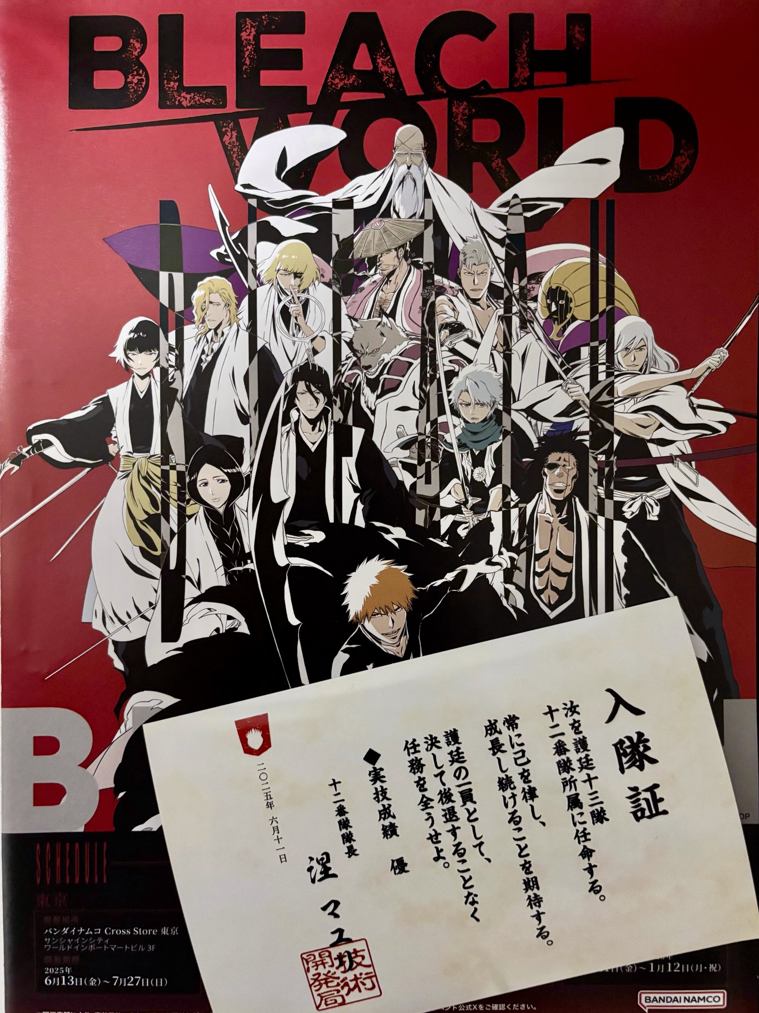 BLEACH 会報誌 2021 久保帯人 ファンクラブ Klub Outside 限定 会報誌 21 - メルカリ