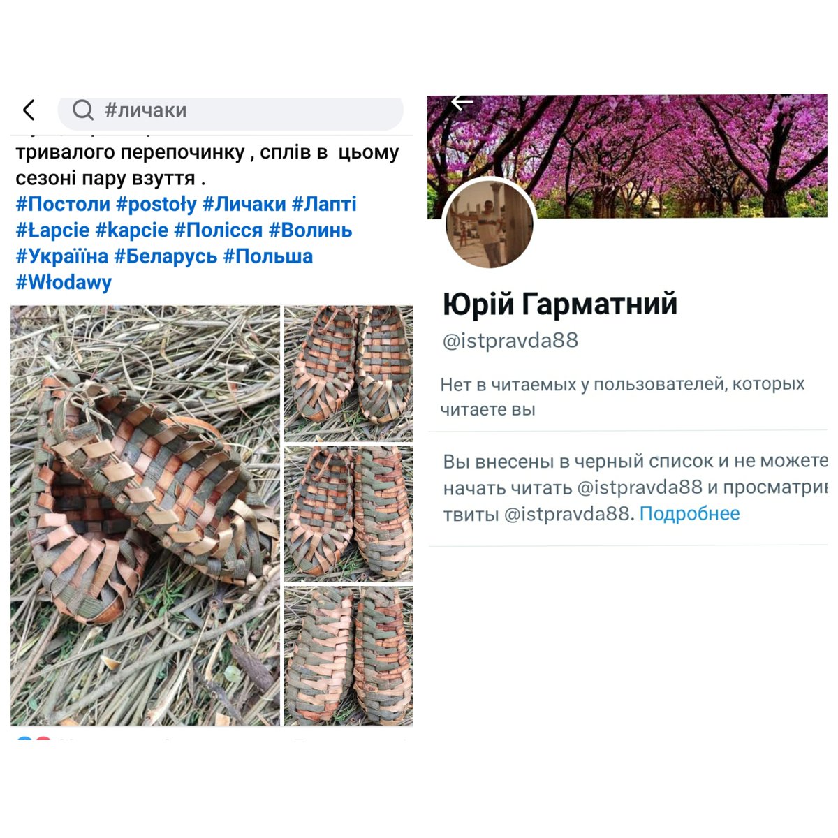 Вкрайинчик ущемился когда узнал шо он лапоть